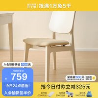 全友家居 软包轻奢餐椅实木框餐厅饭桌椅子凳子家用靠背椅家具670250 软包餐椅A*2