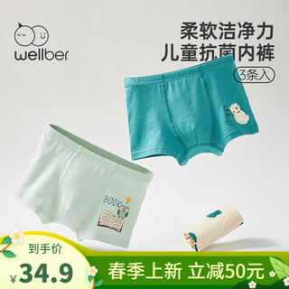 Wellber 威尔贝鲁 儿童内裤 3条