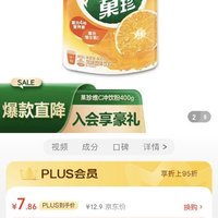 TANG 菓珍 甜橙味 果珍维C冲饮果汁粉 壶嘴装400g 速溶饮料(包装随机)