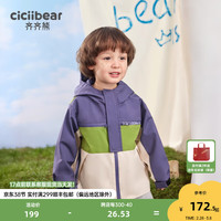 齐齐熊 cicibear男童风衣外套春秋款儿童三防户外上衣男宝宝春装2024 紫绿撞色 90cm