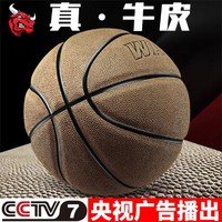 wade 韦德7号篮球真牛皮颗粒耐磨成人学生室内外水泥地比赛篮球