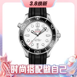 OMEGA 欧米茄 Seamaster海马系列 42毫米自动上链腕表 210.32.42.20.04.001