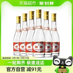 汾酒 黄盖玻汾 53%vo475ml*6瓶l 清香型白酒