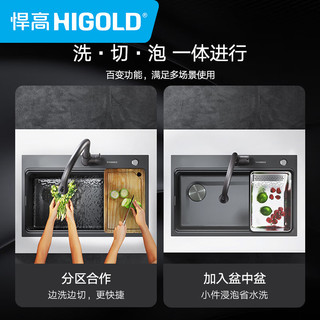 悍高（HIGOLD）HIGOLD悍高厨房黑钛阶梯式纳米水槽304不锈钢洗碗池台上下洗菜盆 【纳米台上单槽】760×490