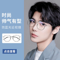 防蓝光近视眼镜男款韩版护目镜可配度数眼睛框女平光镜潮近视镜