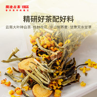 Lancang Ancient Tea 澜沧古茶 茶妈妈桂花白茶云南花草茶袋泡茶叶三角茶包