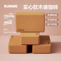 RUNWE 朗威 瑜伽砖高密度环保软木成人瑜伽馆砖块