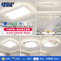 ARROW 箭牌照明 箭现代全光谱护眼家用客厅吸顶灯创意简房间大气长方形顶灯