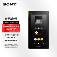 SONY 索尼 NW-ZX706 高解析度音乐播放器 Hi-Res Audio 5英寸 安卓流媒体 32G 黑色