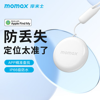 momax 摩米士 苹果认证airtag同源无线定位扣追踪器pintag车钥匙查找防丢器 无线定/IP66