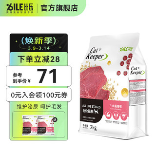 B.Toys 比乐 Bile 比乐 守护者系列 鲣鱼蔓越莓全阶段猫粮 1.5kg