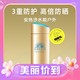  ANESSA 安热沙 水能户外清透防晒乳 90ml　