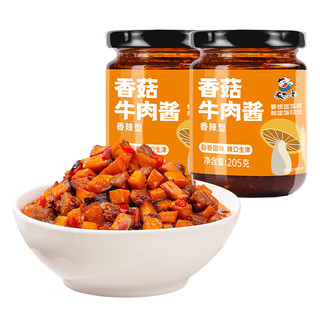 饭扫光 香菇牛肉酱 200g*2瓶