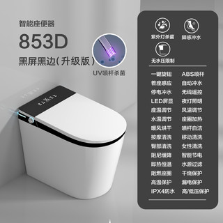 小米零度小户型智能马桶全自动一体式家用无水压座便器尺寸58CM坐便器 升级版黑屏黑边杀菌F 305mm