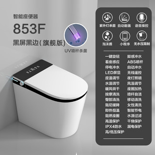 小米零度小户型智能马桶全自动一体式家用无水压座便器尺寸58CM坐便器 版语音泡沫盾黑屏黑边杀菌H 其他other