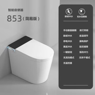 小米零度小户型智能马桶全自动一体式家用无水压座便器尺寸58CM坐便器 简易版不包黑屏带水箱 305mm