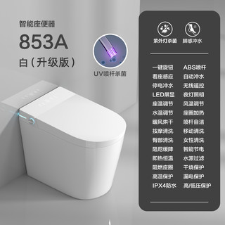 小米零度小户型智能马桶全自动一体式家用无水压座便器尺寸58CM坐便器 升级版白屏杀菌无水5 350mm