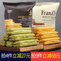 Franzzi 法丽兹 夹心曲奇饼干  57g