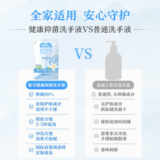 惠寻 京东自有品牌 洗手液倍护滋润500ml 抑菌99.9% 一冲即净 年货 w