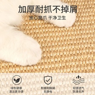 猫吖 猫咪剑麻垫子猫抓板