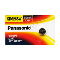 Panasonic 松下 卡西欧MQ-24 76 27 38 71 LQ-139 398 142 1330 AQ-180 S810 230适用小黑表石英女手表电池CASIO型号原装电子