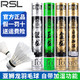 RSL 亚狮龙 羽毛球飞行稳定耐打比赛训练球自带加湿润功能 玉龙 一筒装 77速