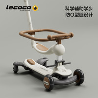 Lecoco 乐卡 四合一围栏V6儿童滑板车1-3岁5岁宝宝滑滑车遛娃神器