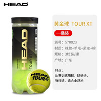 HEAD 海德 网球TOURXT黄金球专业比赛用球高弹力
