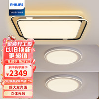 飞利浦（PHILIPS）全光谱LED吸顶灯护眼客厅灯卧室灯wiz悦璃灯饰灯具套餐两室一厅