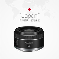 Canon 佳能 RF50mmF1.8 STM全画幅微单定焦镜头大光圈人像小痰盂