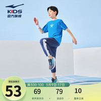 鸿星尔克童装男童短袖儿童短t夏季24年中大童透气中大童儿童运动上衣 云山蓝 170cm