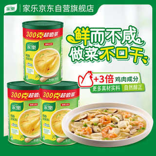 家乐 鸡粉调味料 300g *3罐装