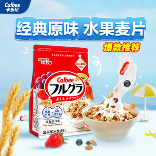 Calbee 卡乐比 富果乐 水果麦片 700g