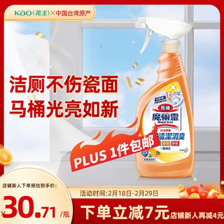 Kao 花王 马桶清洁剂 500ml 清新柑橘香