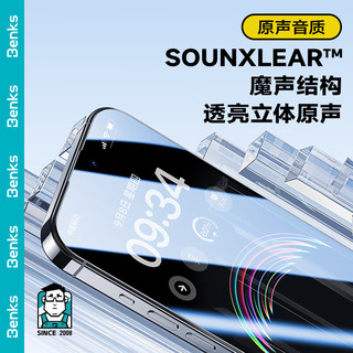 邦克仕(Benks)苹果15/15promax钢化膜iphone15pro手机零感膜高清防窥蓝光贴膜 【冰晶超清款】全屏防爆丨听筒尘网 iPhone 15 Pro Max