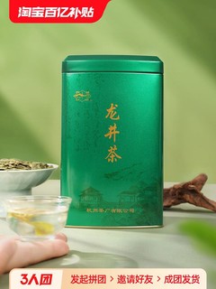 西湖牌 2023新茶西湖牌正宗雨前浓香龙井茶200g罐装春茶绿茶茶叶官方