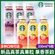 STARBUCKS 星巴克 茶饮料果味桃桃乌龙茶330ml*6瓶/莓莓黑加仑红茶果汁星茶饮