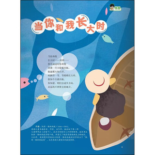 作文素材小学版 2024年第2期期刊 3-6年级精选适合小阅读的中国故事和小学必背古文