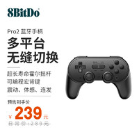 八位堂（8BitDo）Pro 2 游戏手柄蓝牙无线霍尔摇杆塞尔达王国之泪多平台手机PC电脑Switch Steam法环 我的世界 原神 Pro2无线 黑色-霍尔版