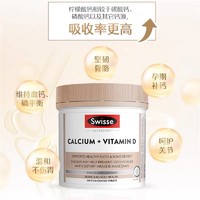 Swisse 斯维诗 钙片150片 65元