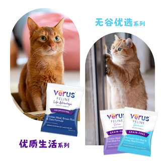 微露滋 Verus微露滋进口猫粮鸡肉鲱鱼火鸡肉泌尿维护全价猫粮试吃装 113g