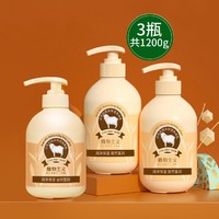 植物主义 山羊奶身体乳补水保湿可用滋润润肤乳准孕妇身体护肤品