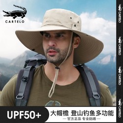 CARTELO 卡帝乐鳄鱼 男士户外露营帽登山防紫外线遮阳帽防晒太阳夏季渔夫帽