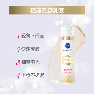 NIVEA 妮维雅 630防晒乳SPF50 40ml焕白精华白金管隔离霜高倍焕白皮肤