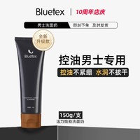 Bluetex 蓝宝丝 活力焕能洗面奶男士专用控油洁面不紧绷补水保湿护肤套装