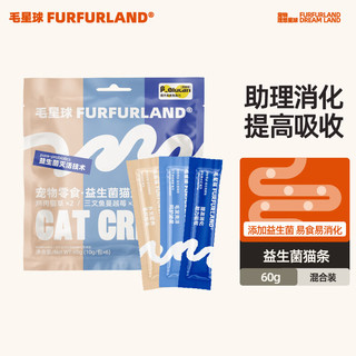 FurFurLand 豪华车头   FurFurLand毛星球益生菌猫条成幼猫营养0胶0诱食剂猫咪零食湿粮包60g