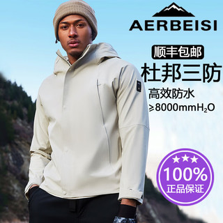 阿尔卑斯（AERBEISI）冲锋衣杜邦三防面料特氟龙冬春款外套修身版型美式夹克 米色 M/170/88A/115-130斤
