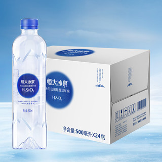 长白山天然偏硅酸矿泉水 500ml*24