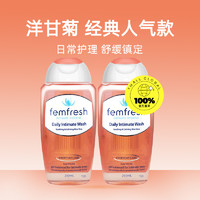 Femfresh 芳芯 女性护理液 250ml