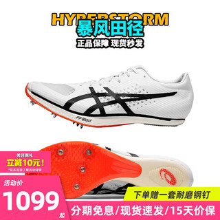 亚瑟士2024新年庆典配色 科尔利Asics SP田径精英碳板厚底短跑钉鞋 Asics Elite3/1093A219-100 42.5